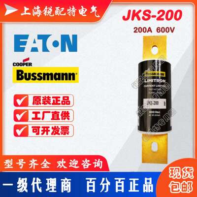 JKS-200 熔断器 600V 200A 巴斯曼BUSSMANN快速熔断器