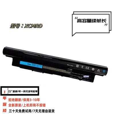 适用戴尔 14R 15R 3421 5421 3521 5537 XCMRD MR90Y 笔记本电池