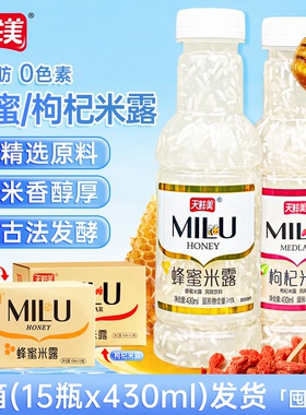 天鲜美米露饮料夏季风味茶饮品解渴糯米发酵[日期新鲜]15瓶*430ml