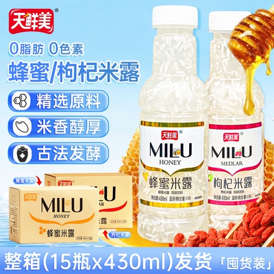 天鲜美米露15瓶*430ml风味饮品