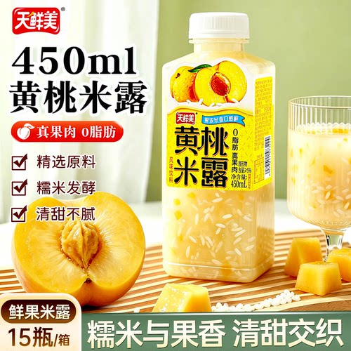 天鲜美黄桃米露饮料夏日饮品