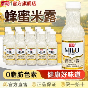 【整箱发货】天鲜美蜂蜜枸杞米露解渴风味饮料整箱米酒，可领10元优惠券