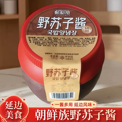 延边野苏子酱朝鲜族风味牛肉汤饭酱延吉特产正宗韩式香辣酱料500g