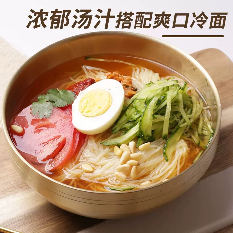 韩国韩式小麦冷面东北正宗朝鲜冷面朝都府小麦冷面酸甜凉面速食面