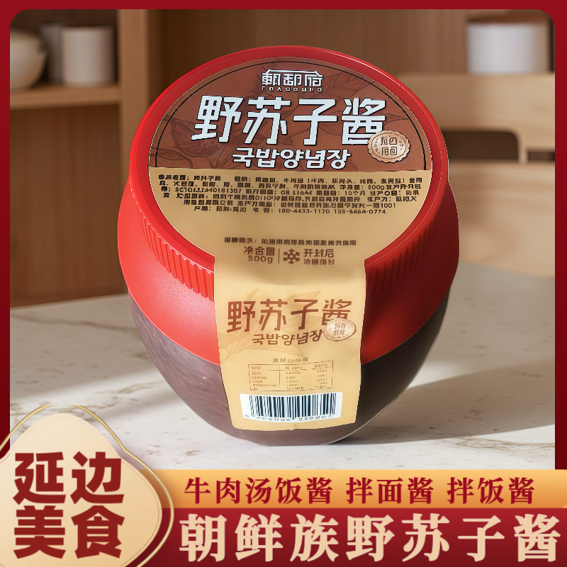 延边野苏子酱朝鲜族牛肉汤饭酱
