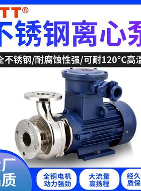 LBFS不锈钢耐酸碱离心泵25LBFS2-8-0.25不锈钢离心管道泵化工泵
