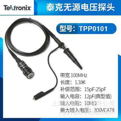 泰克示波器探头无源电压tpp0101 100m tpp0201 p6139b 探棒100m