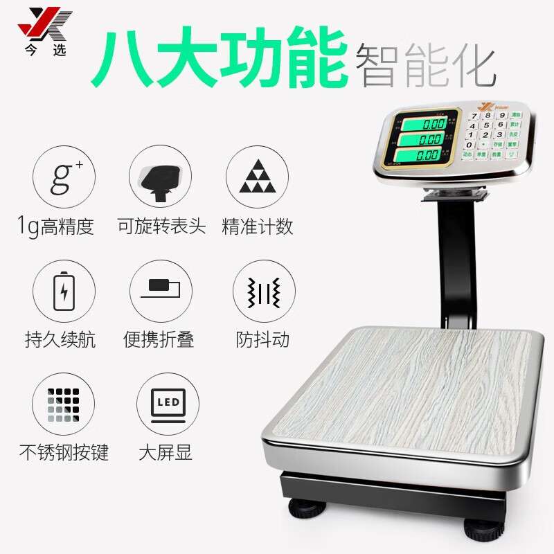 台秤电子秤60kg水果家用卖菜磅秤商用台称计价秤公斤称防水电子称