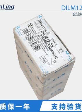 DILM12-32(220V)金钟穆勒接触器