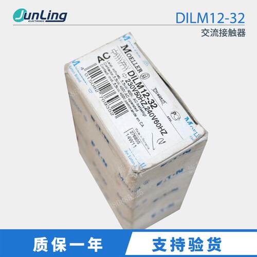 DILM12-32(220V)金钟穆勒接触器