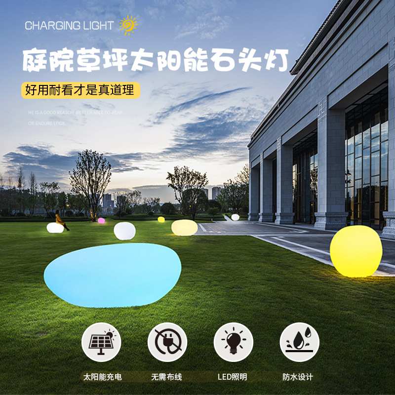 广场发光石头凳户外草坪灯景观装饰庭院公园造景坐凳网红商场座椅