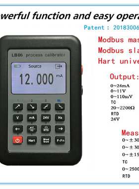 LB06信号发生器HART Modbus 4-20mA/0-10V/mV/热电偶/信号源校准