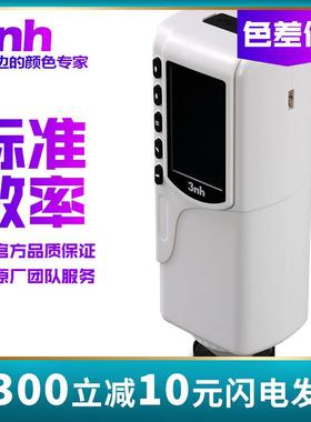 3nh/三恩驰NR10QC颜色差检测高精度色差仪油漆涂料调色分光测色仪