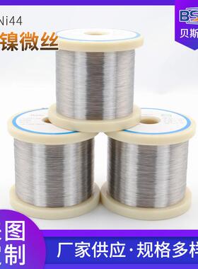 厂家直发铜镍合金CuNi44细丝微丝发热电阻合金丝材铜镍合金材料
