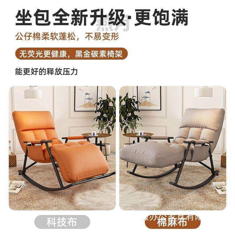 可躺可睡靠背椅躺椅卧室懒人阳台客厅休闲摇摇椅午休椅,电子元器件市场,其它元器件,淘宝优惠券,粉丝福利购,淘宝优惠卷