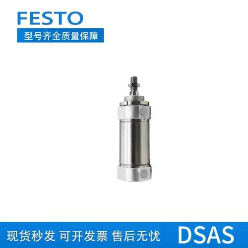 FESTO费斯托气缸DSAS-16-25-32-40-50-63-30-80-100-125-150PPV-A