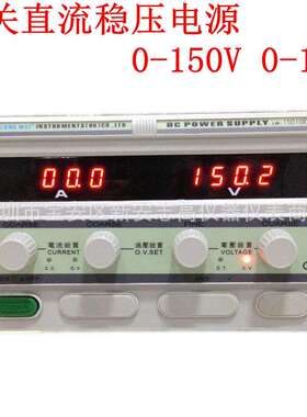 龙威LW-15010KD直流稳压电源150V10A电源供应器老化维修电镀电源