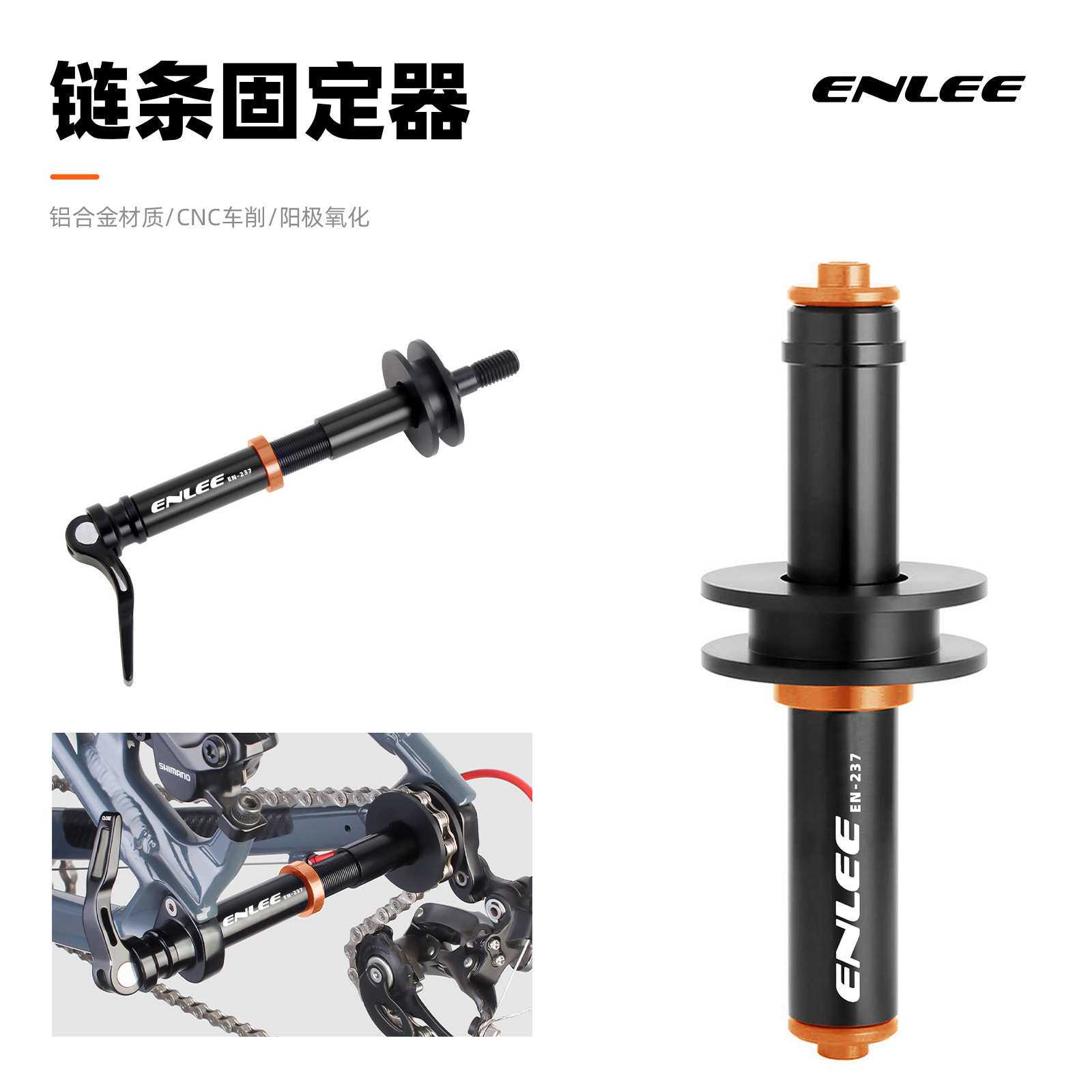 自行车链条维修调试固定器公路山地车虚拟链条桶轴快拆后拨调节器
