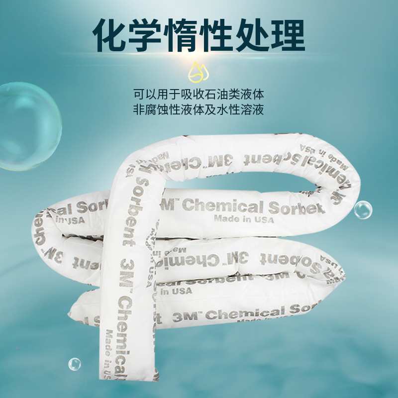 3M P-208条状化学吸液棉化学有害液体吸附力强吸液枕 70070221307