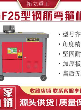 GF20型36型数控全自动弯箍机钢筋箍筋弯曲机圆钢螺纹钢折弯打套机