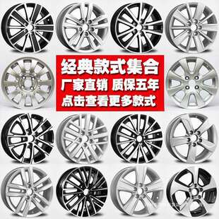 景尚14寸15寸新众桑塔纳浩纳志俊捷达铝轮毂钢圈桑塔纳轮毂