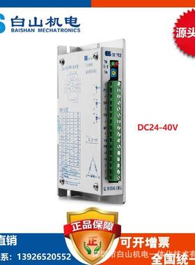 Q3HB64MA/B深圳白山三相步进电机驱动器生产厂家河北廊坊