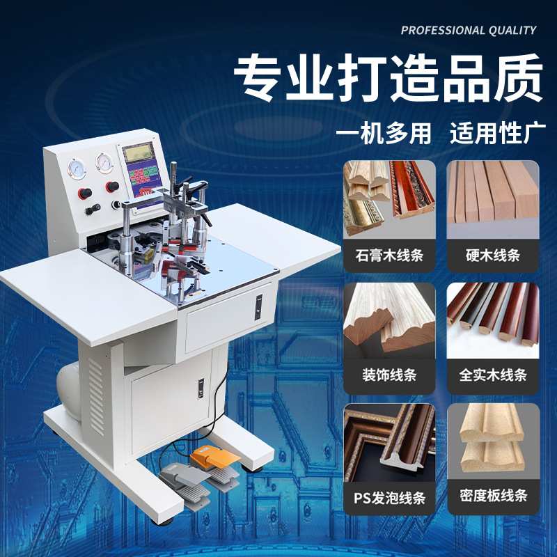 钉角机数控相框订角机书画装饰画框装裱机器切角机加宽钉角机