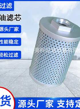液压滤芯SH60166挖掘机滤清器SH60916油除杂质吸油过滤器工程机械