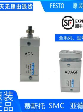 FESTO气缸ADN/ADNGF-32-5-10-15-20-25-30-40-50-60-80-I-P-A