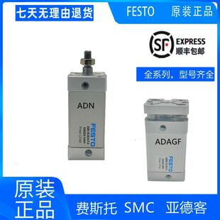 FESTO气缸ADN/ADNGF-32-5-10-15-20-25-30-40-50-60-80-I-P-A