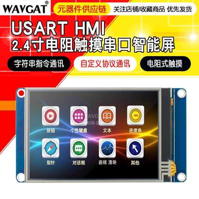 人机界面3.5寸usartHMI串口屏TJC4832T035_011R带触摸电阻液晶屏