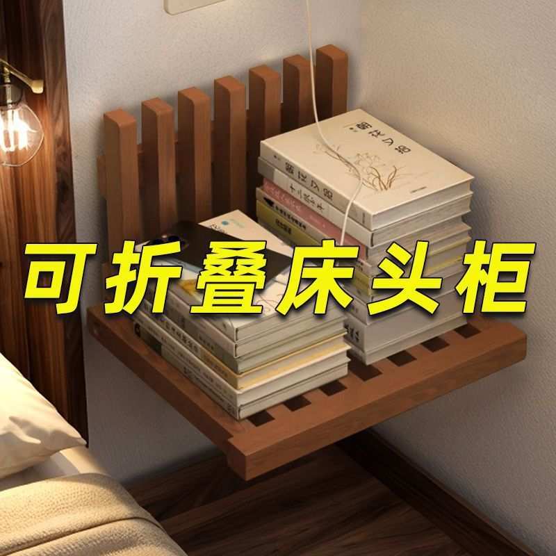 长跃邦床头可折叠超窄空间壁挂式收起竹山下卧室省可架床头柜床头图片