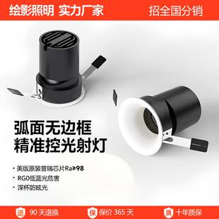 无边框射灯护眼小山丘嵌入筒灯过道洗墙深杯防眩目客厅家用无主灯