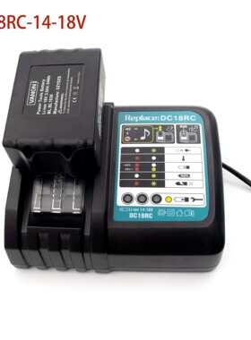 替代 Makit充电器DC18RC 14.4V-18V 3A电动工具电池充电器