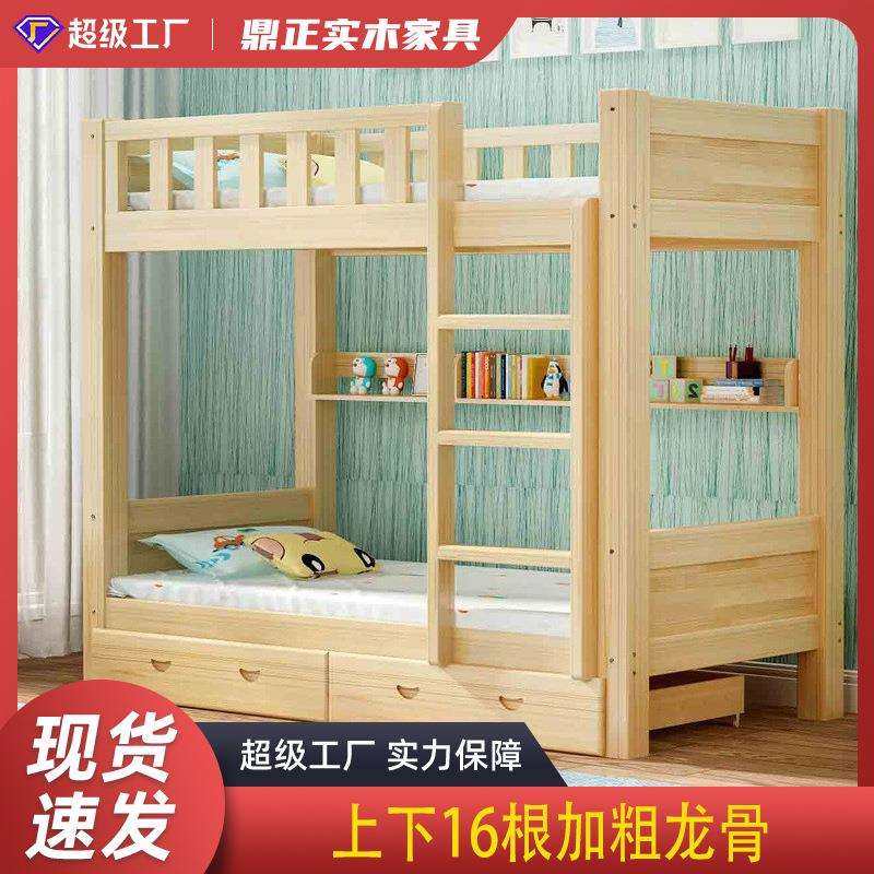 全实木床高低床儿童上下床双层床成年大人上下铺宿舍床两层子母床,电子元器件市场,其它元器件,淘宝优惠券,粉丝福利购,淘宝优惠卷