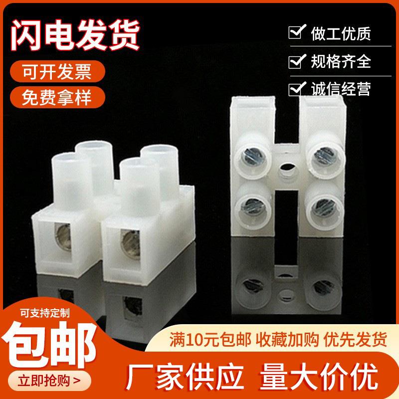 PP料防火阻燃PA10-3P接线端子十字螺丝三位免退螺丝拧紧式接线端