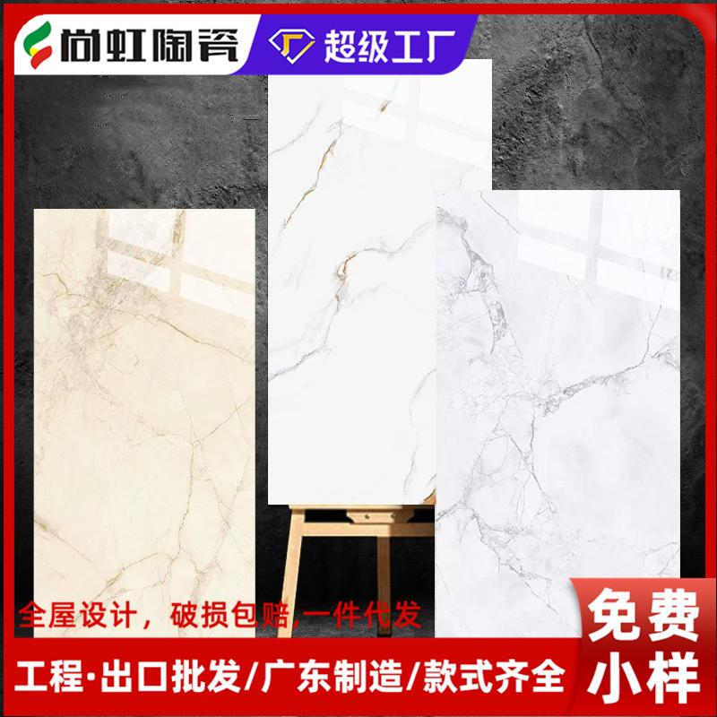 卫生间米黄寒江雪瓷砖600x1200客厅金丝绒柔光地砖米白色亮光墙砖