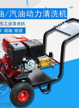 派驰柴油清洗机商用高压管道疏通机老鼠头移动物业专用疏通机