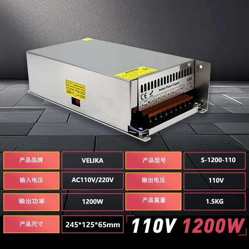 DC110v1200w开关电源 AC转DC直流电源 LED机械设备驱动 步进机电