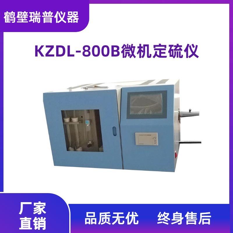 测硫仪微智能定硫仪机全自动测硫仪自动测硫仪煤质测硫仪