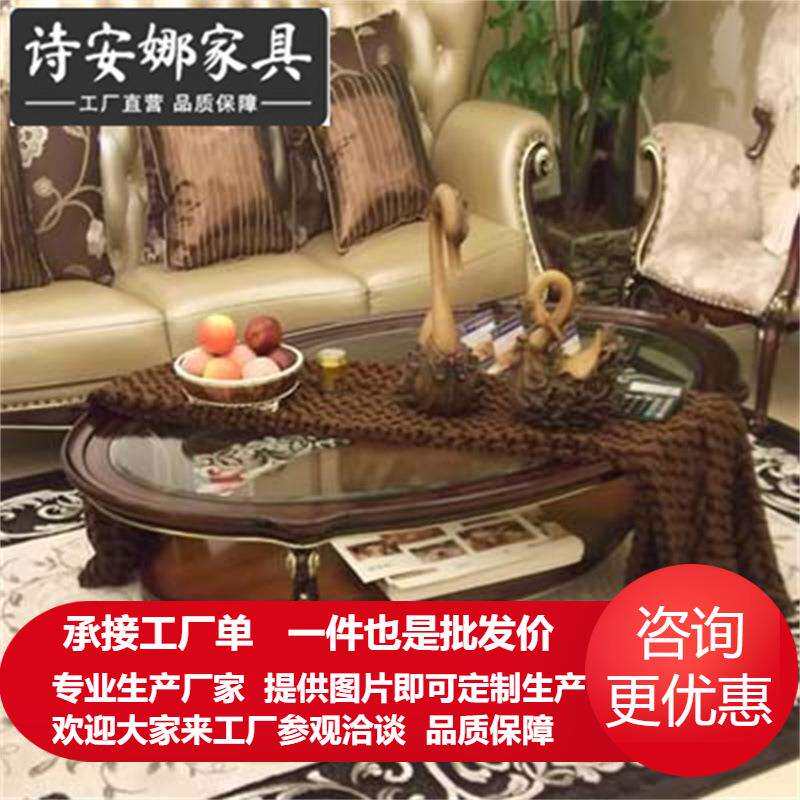 新古典客厅家具实木雕刻茶台玻璃咖啡桌椭圆双层茶几