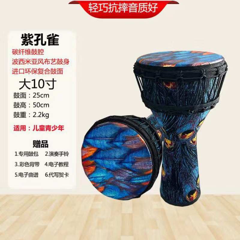 非洲鼓寸成人初学者标准寸手拍鼓儿童幼儿园专业手鼓