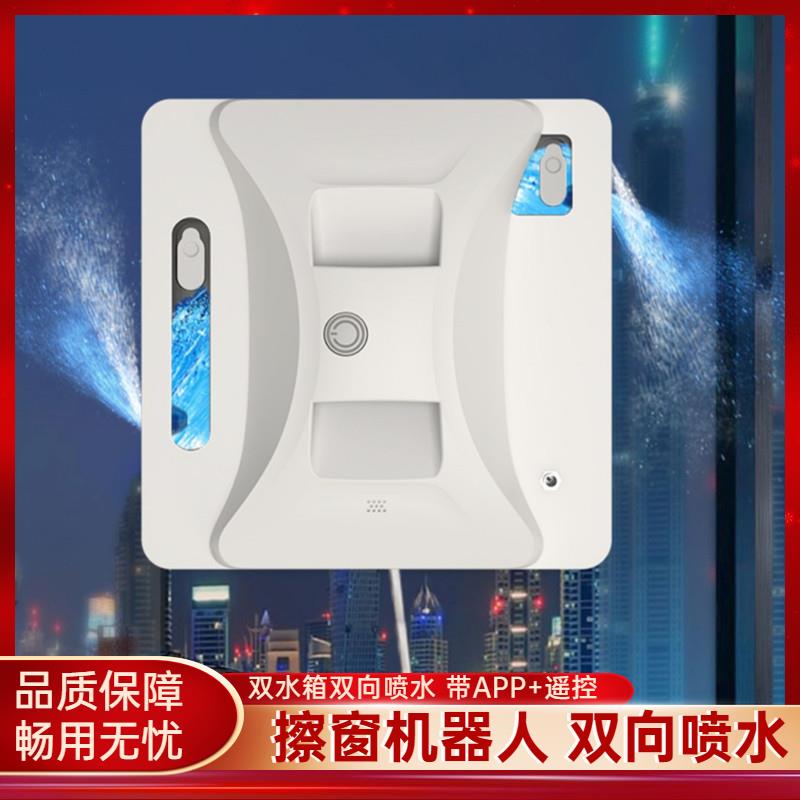懒人擦窗机器人全自动家用电动擦玻璃楼房高层窗外智能擦窗机