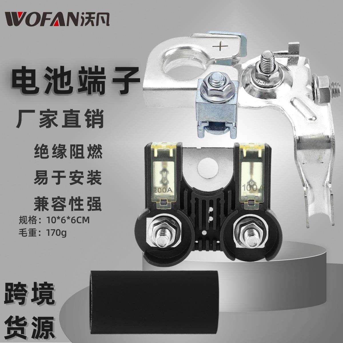 汽车正极电池端子配不同电流双极保险丝组合套装AE5T-14293-AA