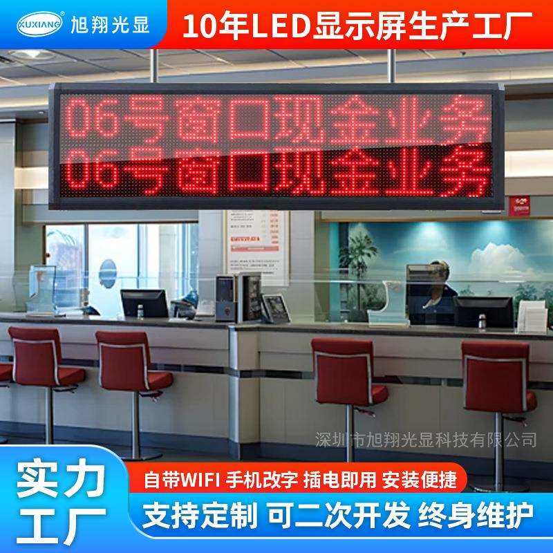 3.75室内红色led显示屏银行排队叫号屏led窗口屏单双色广告显示屏,玩具/童车/益智/积木/模型,毛绒/玩偶/公仔/布艺类玩具,淘宝优惠券,粉丝福利购,淘宝优惠卷
