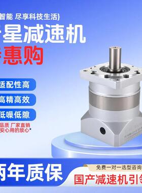 精密行星齿轮减速机PLF6090120伺服电机高精密直角行星齿轮减速器