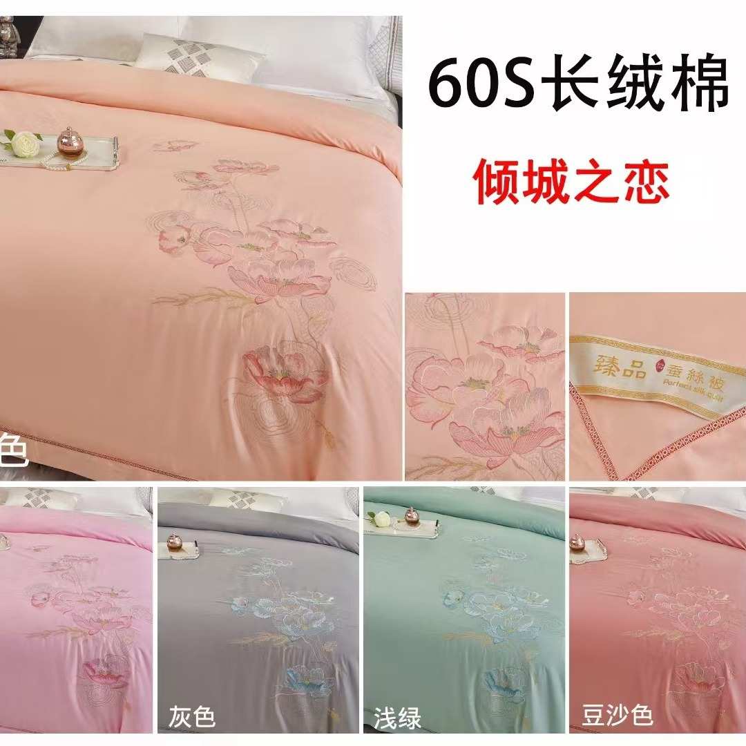 高端轻奢60s长绒棉镂空边纯棉绣花蚕丝被壳加密防钻丝厂家