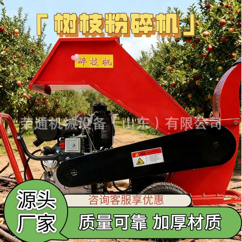树枝粉碎机园林枝条秸秆木块边角料粉碎设备干湿两用果园碎枝机