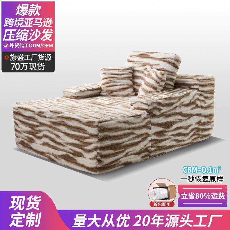 盒装卷袋真空压缩电影院沙发大条纹布艺客厅别墅卧室软沙发躺椅