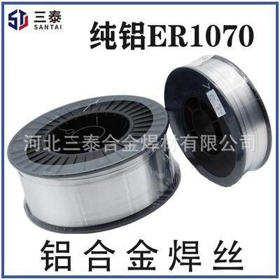 ER1070纯铝焊丝0.8/1.0/1.2/1.6/2.0/2.4mmER1100气保纯铝焊丝